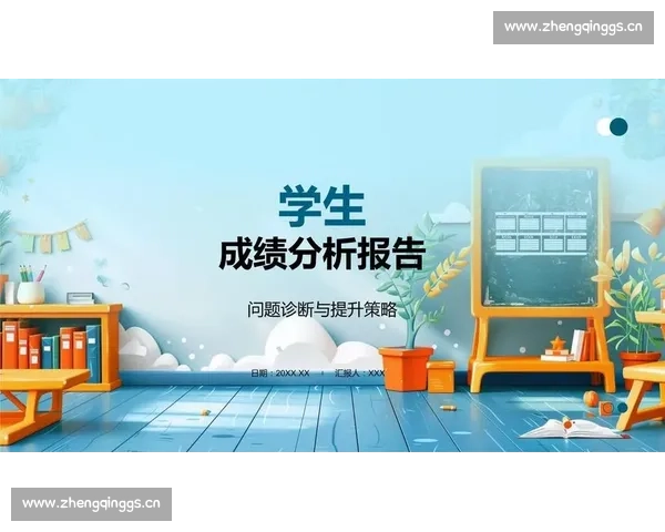 比赛报告总结与分析：赛况回顾、成绩点评与改进建议